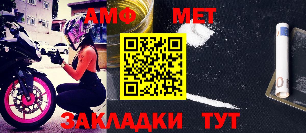 Amphetamine Розовый  Амфетамин  Кстово 