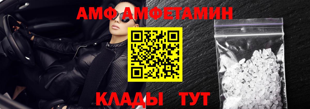АМФЕТАМИН Розовый Кстово