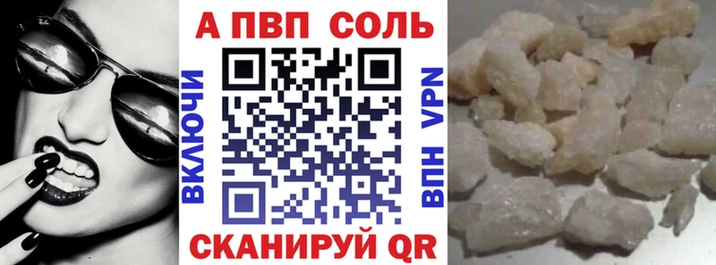 A PVP Crystall  блэк спрут как зайти  Кстово 