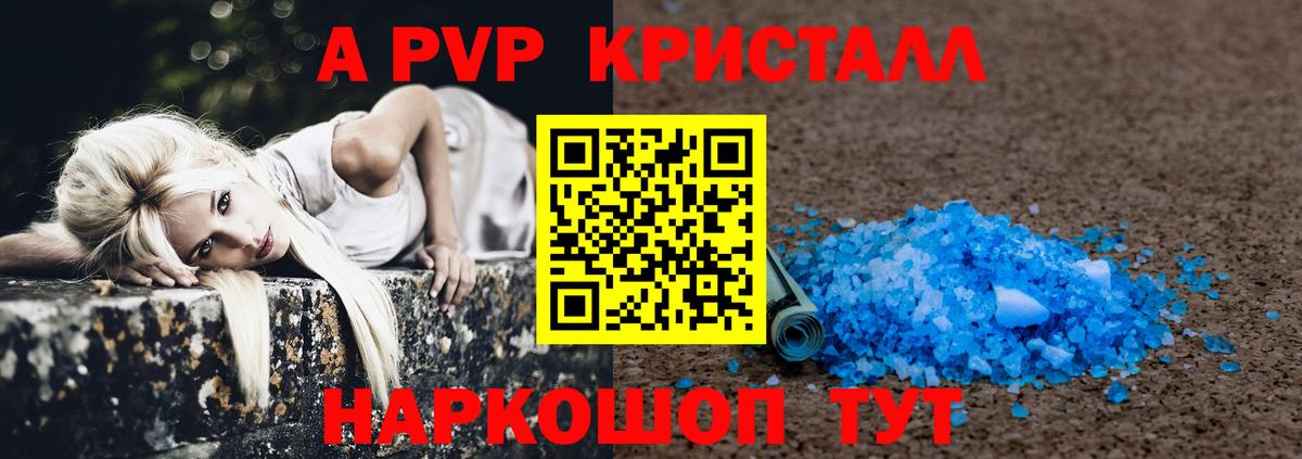 A-PVP мука  Вход с VPN  A PVP крисы CK  A-PVP кристаллы  Кстово 