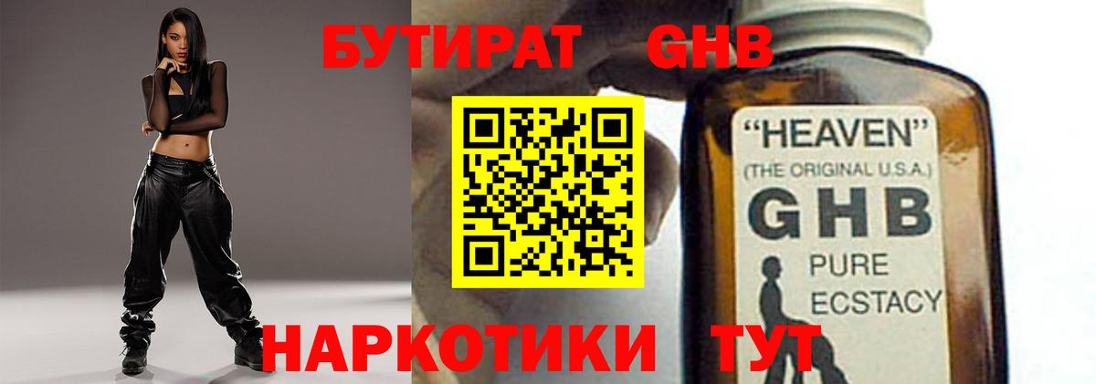 БУТИРАТ BDO 33%  Кстово 