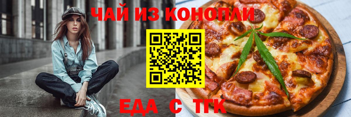 Кстово  Cannafood конопля  Вход с VPN 