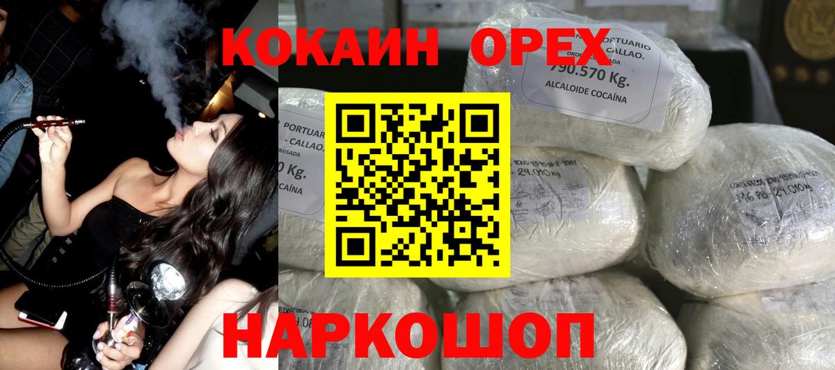 COCAIN 97%  Вход с VPN  Кокаин  Кстово 