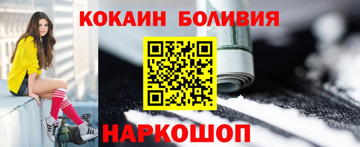 Cocaine  Кокаин 99%  Кстово  Cocaine Боливия 