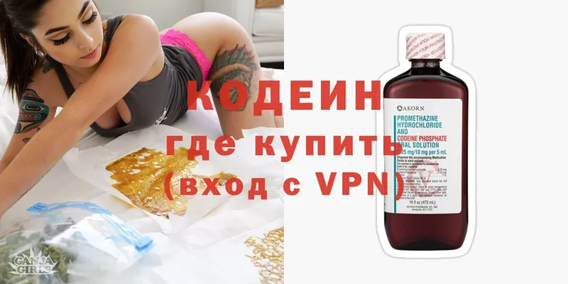 где купить наркоту  Кстово  Codein Purple Drank 