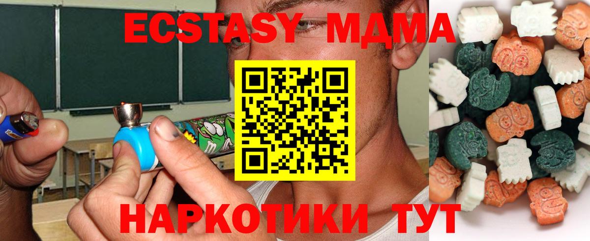 Экстази TESLA  ОМГ ОМГ как войти  ЭКСТАЗИ Cube  Кстово  Ecstasy 