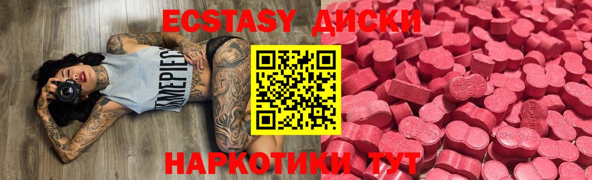 купить  сайты  Экстази 250 мг  Вход с VPN  площадка официальный сайт  Кстово 