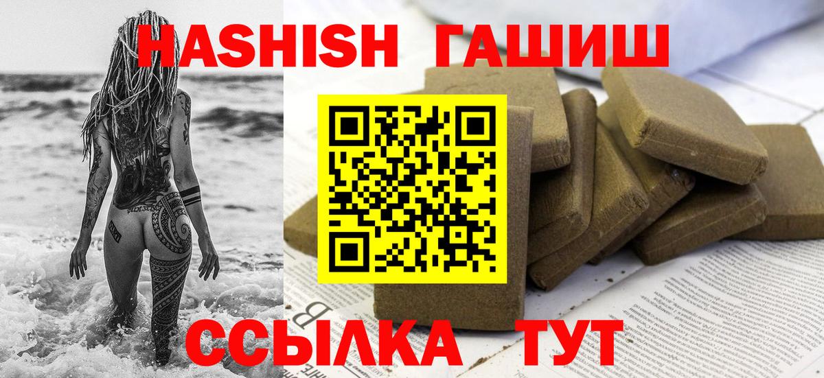 Гашиш ice o lator  ГАШ  Гашиш ice o lator  Кстово 