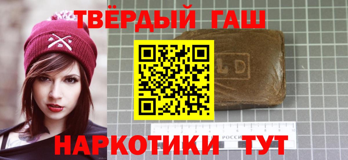 ГАШИШ индика сатива  Вход с VPN  купить  цена  ГАШИШ hashish  Кстово 