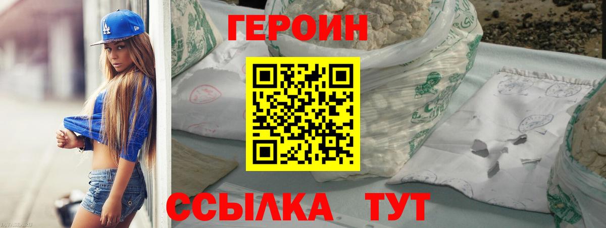 Кстово  ГЕРОИН гречка  Вход с VPN 