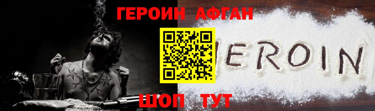 Героин герыч Кстово