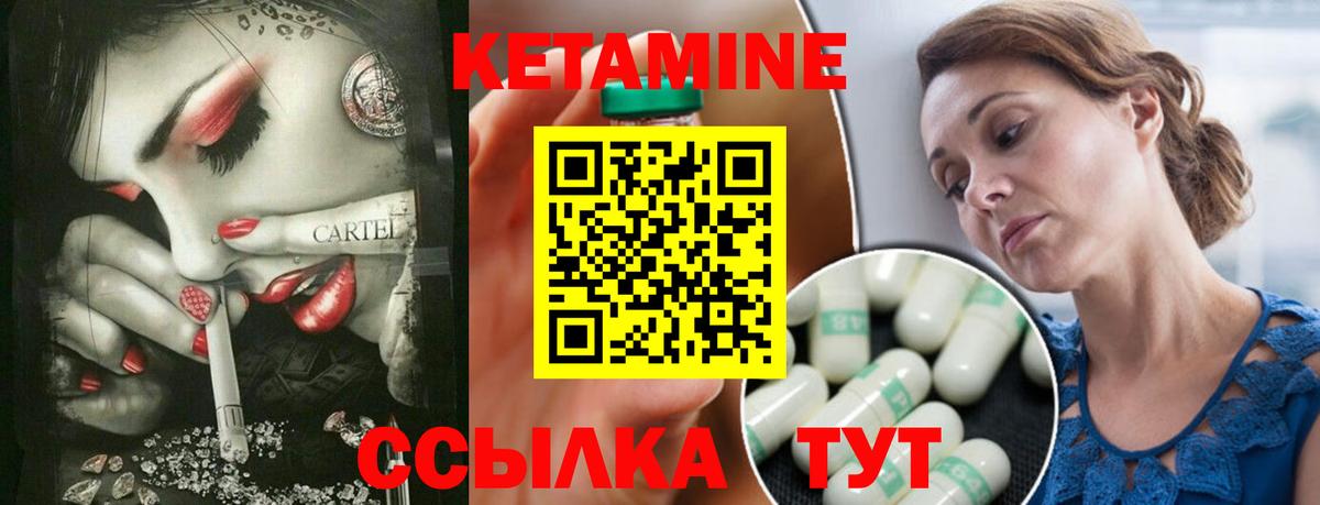 Кетамин VHQ  Кетамин ketamine  Кстово 