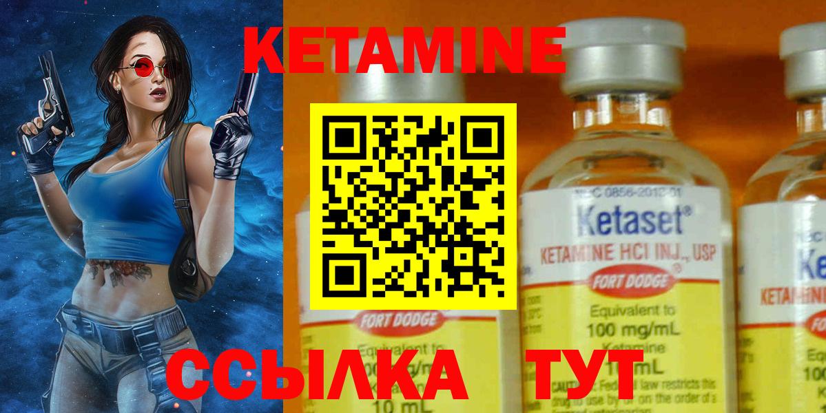 КЕТАМИН VHQ Кстово
