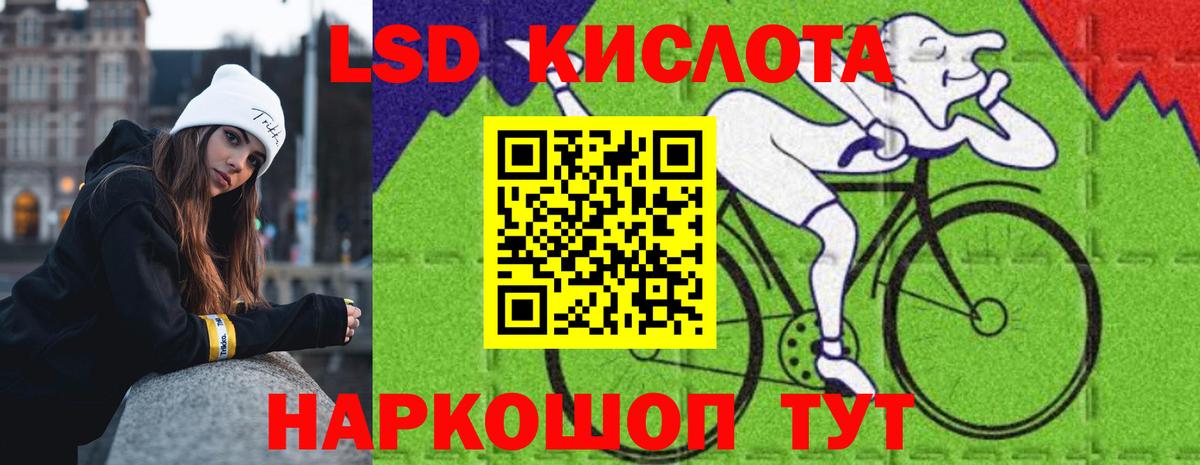 LSD-25 экстази ecstasy Кстово