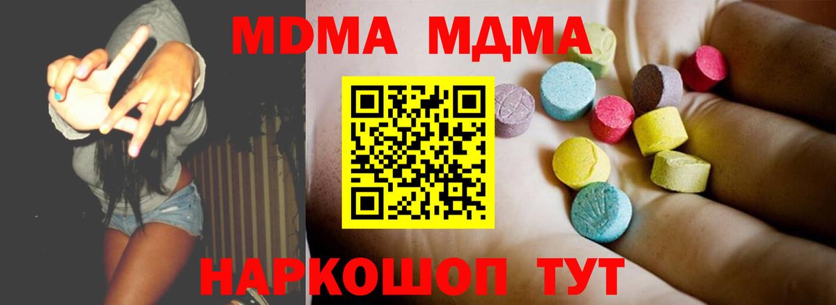 МДМА Molly Кстово