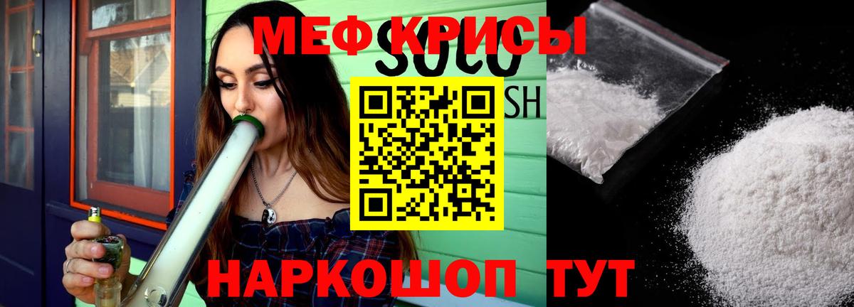 МЕФ мяу мяу  Мефедрон мука  МЕФ  Кстово 