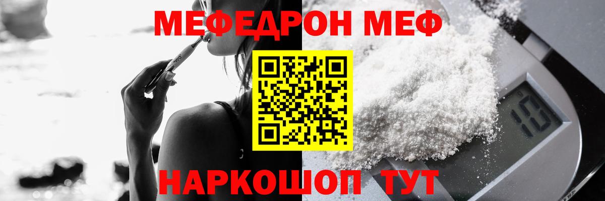 Мефедрон  МЕФ 4 MMC  Вход с VPN  Кстово  МЯУ-МЯУ 