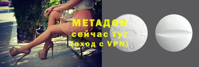 Метадон кристалл  как найти закладки  Кстово 