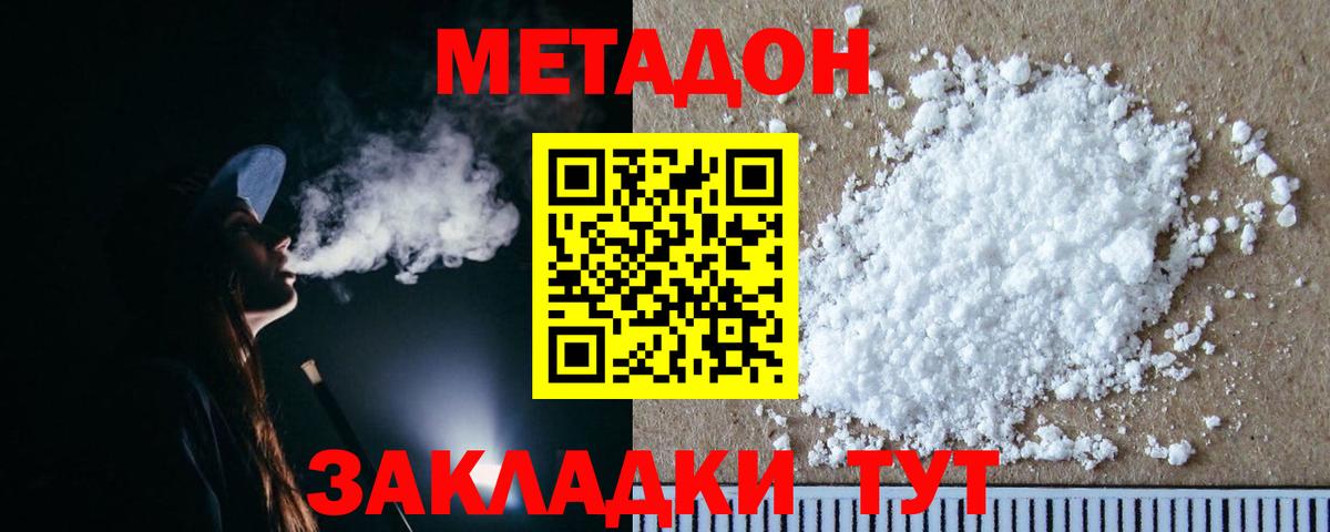кракен онион  Метадон VHQ  МЕТАДОН VHQ  Вход с VPN  Кстово 