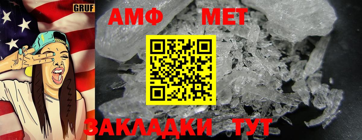 Метамфетамин кристалл  Вход с VPN  Первитин  Метамфетамин кристалл  Кстово 