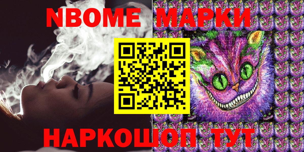 Марки NBOMe 1,8мг  Вход с VPN  Кстово 