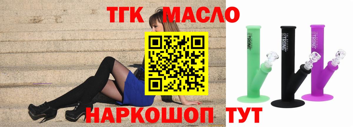 ТГК жижа Кстово