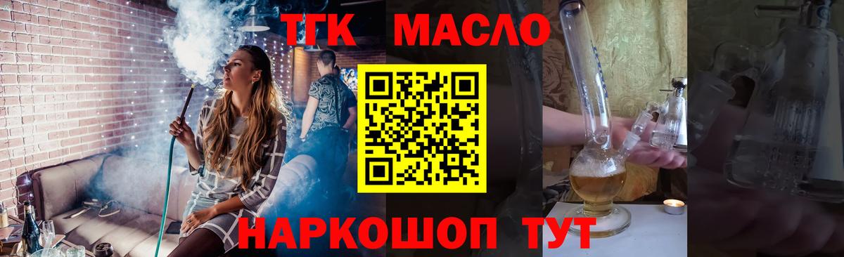 ТГК вейп  ТГК вейп с тгк  Вход с VPN  Кстово 